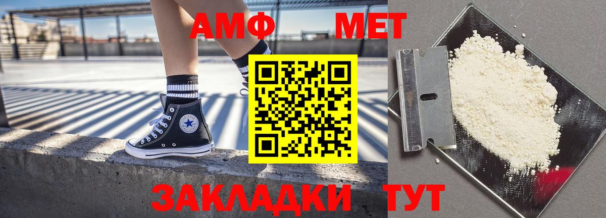 Артёмовский  Амфетамин Premium  АМФ  Вход с VPN 