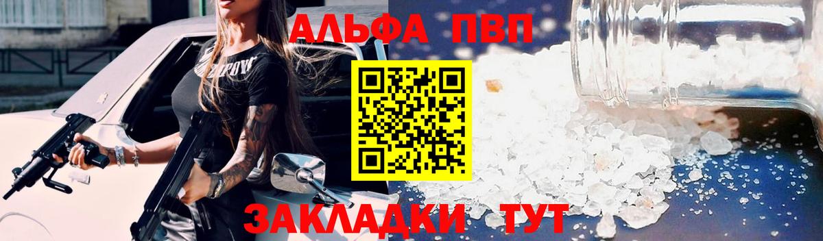 Артёмовский  Alpha PVP СК КРИС  APVP крисы CK  Вход с VPN 