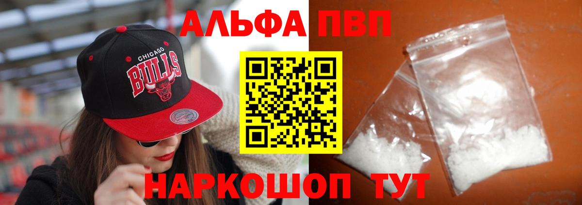Alpha PVP кристаллы Артёмовский