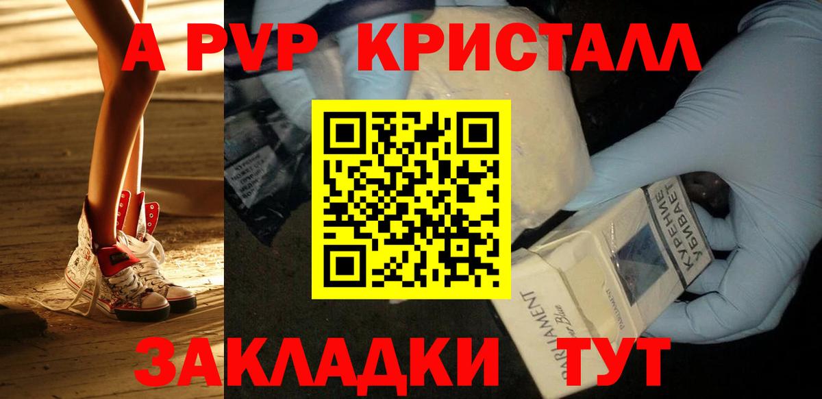 Alfa_PVP крисы CK  A-PVP крисы CK  купить наркоту  Артёмовский  APVP крисы CK 