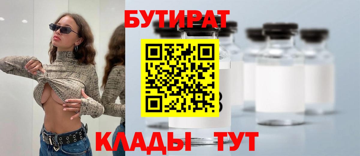 БУТИРАТ BDO 33% Артёмовский