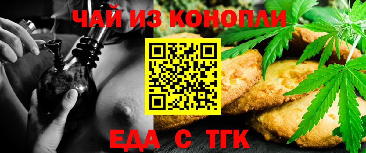 Cannafood конопля  Вход с VPN  Артёмовский 