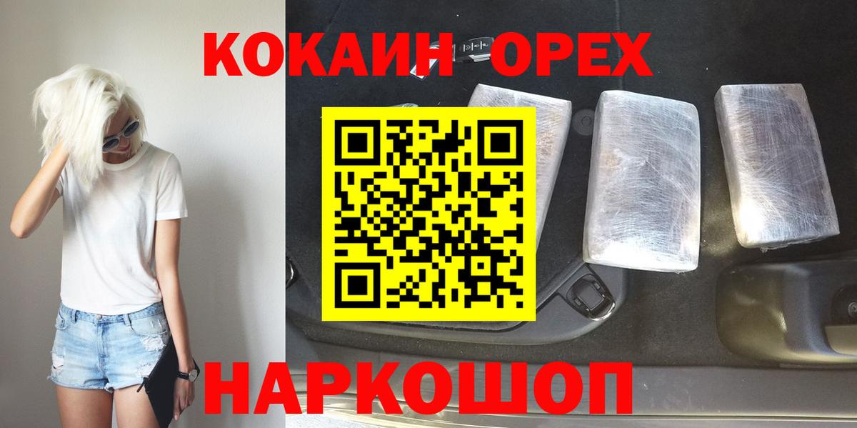 COCAIN  Вход с VPN  КОКАИН 98%  Артёмовский  Кокаин Колумбийский 
