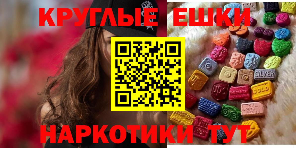 Экстази  Ecstasy 250 мг  Артёмовский  купить закладку  Ecstasy Дубай  Вход с VPN 