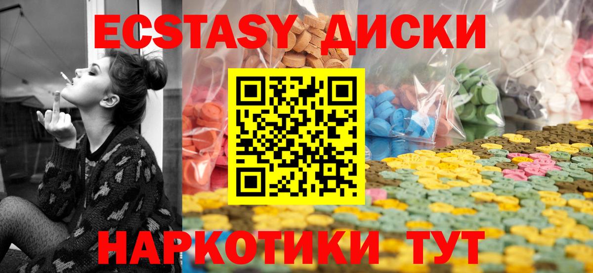 Ecstasy диски Артёмовский