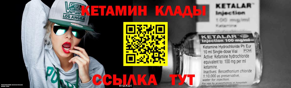 Артёмовский  Кетамин ketamine  Вход с VPN  Кетамин ketamine 