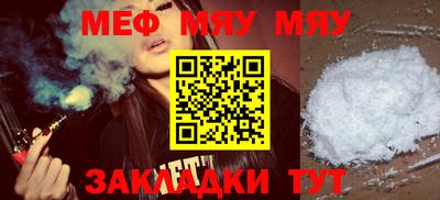 мяу мяу мука Апшеронск