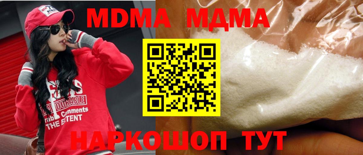 МДМА кристаллы  МДМА crystal  Артёмовский  МДМА  Вход с VPN 