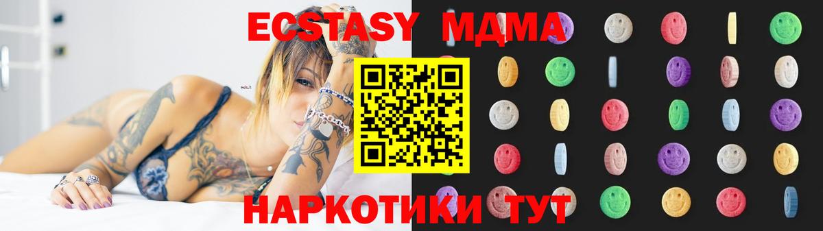 НБОМе  Вход с VPN  ЭКСТАЗИ  Артёмовский  МЕФ кристаллы  Конопля  Гашиш  Лсд 25 