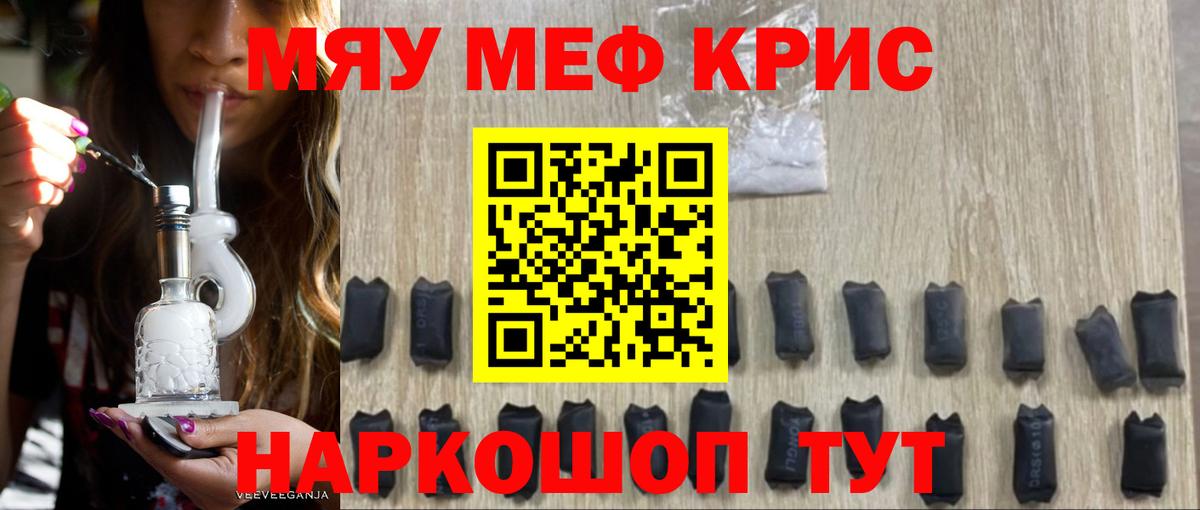 Мефедрон мука Артёмовский