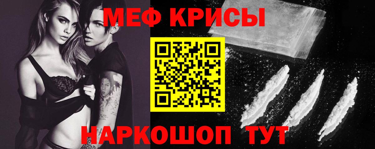 МЕФ кристаллы  Вход с VPN  МЯУ-МЯУ кристаллы  МЯУ-МЯУ  Артёмовский 