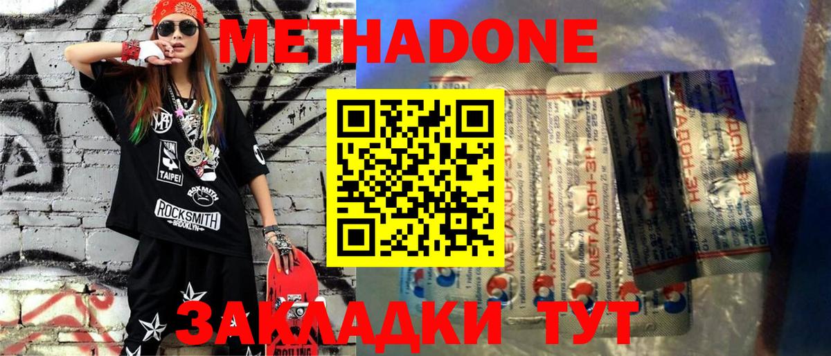 МЕТАДОН белоснежный Артёмовский