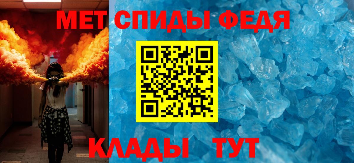 Артёмовский  Метамфетамин кристалл  Метамфетамин кристалл  Вход с VPN 
