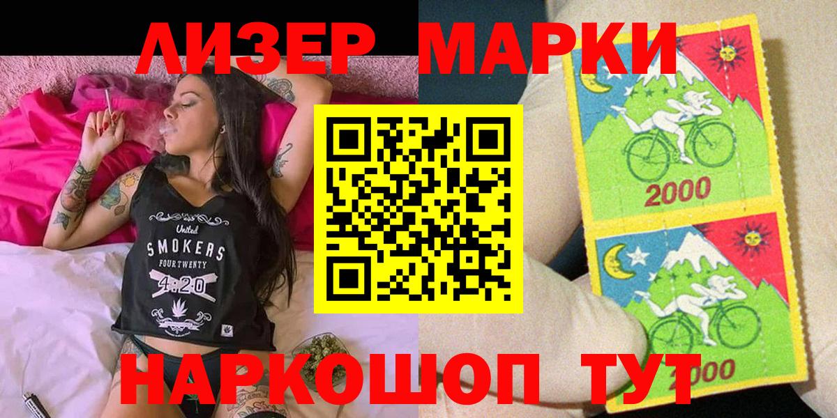 Марки 25I-NBOMe  Артёмовский  Марки N-bome 1,8мг  Марки N-bome 1,8мг 