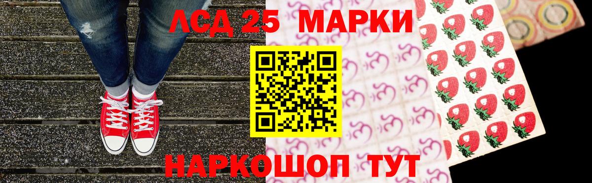 Марки 25I-NBOMe 1500мкг Артёмовский