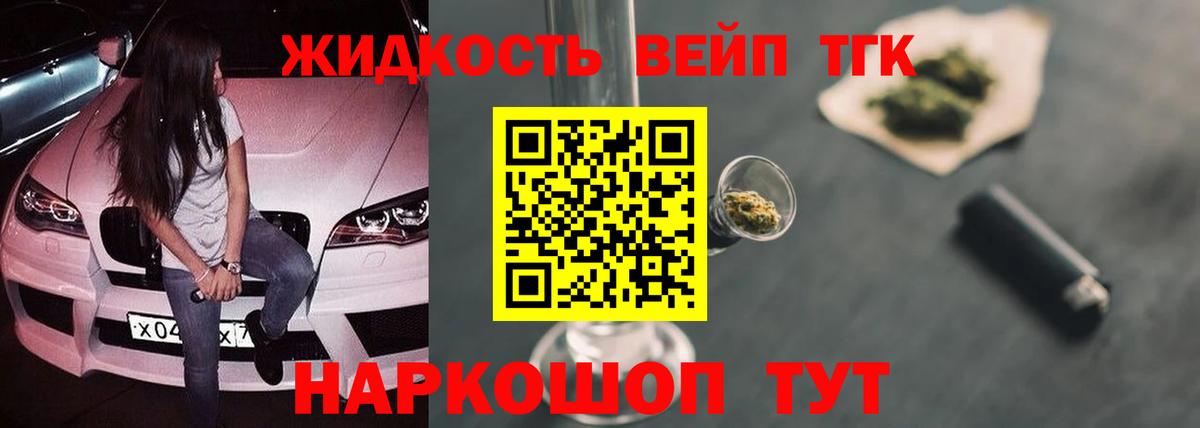 ТГК гашишное масло Артёмовский
