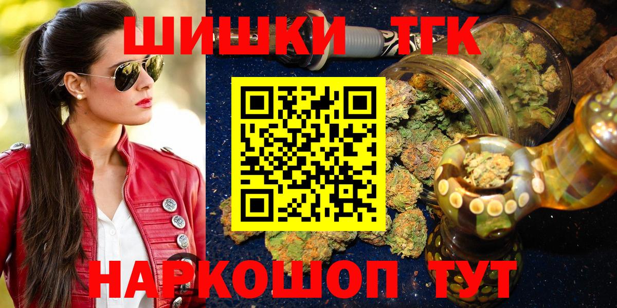 МАРИХУАНА THC 21% Артёмовский